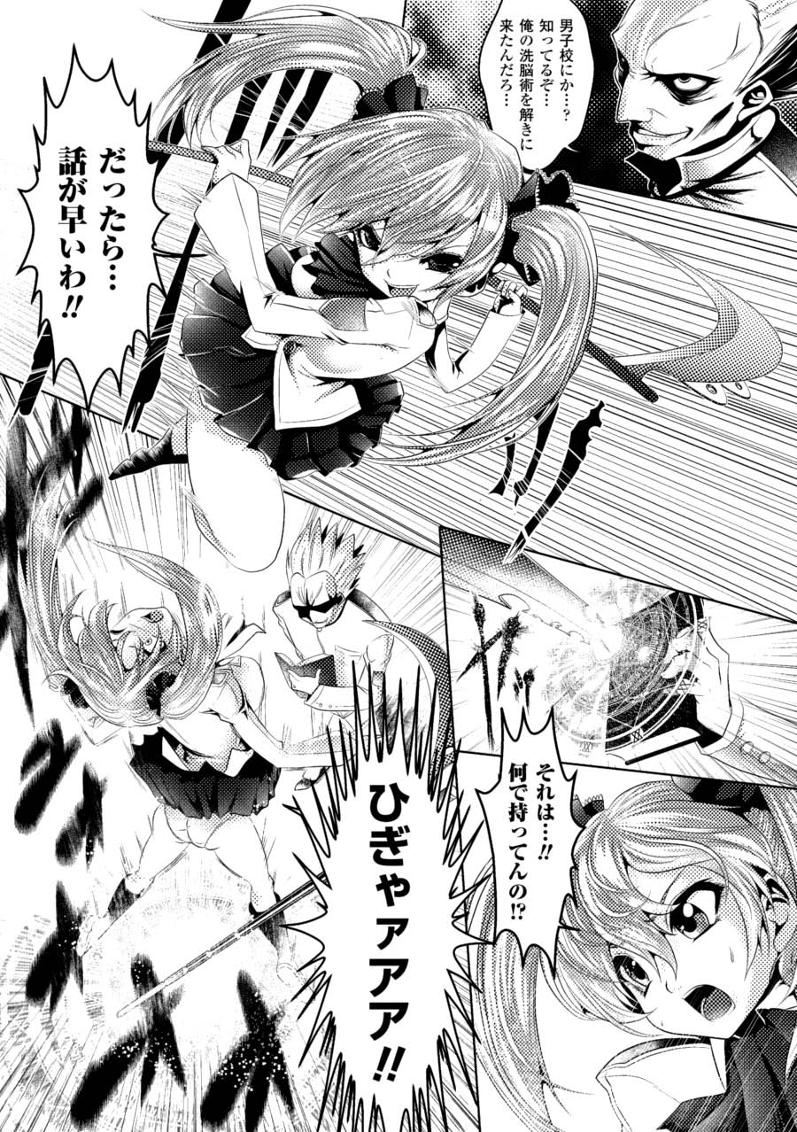 [Anthology]Saimin Anthology Comics Vol. 2[Digital] Page 46