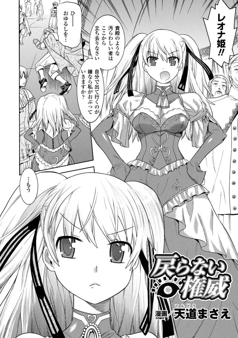 [Anthology]Saimin Anthology Comics Vol. 2[Digital] Page 5