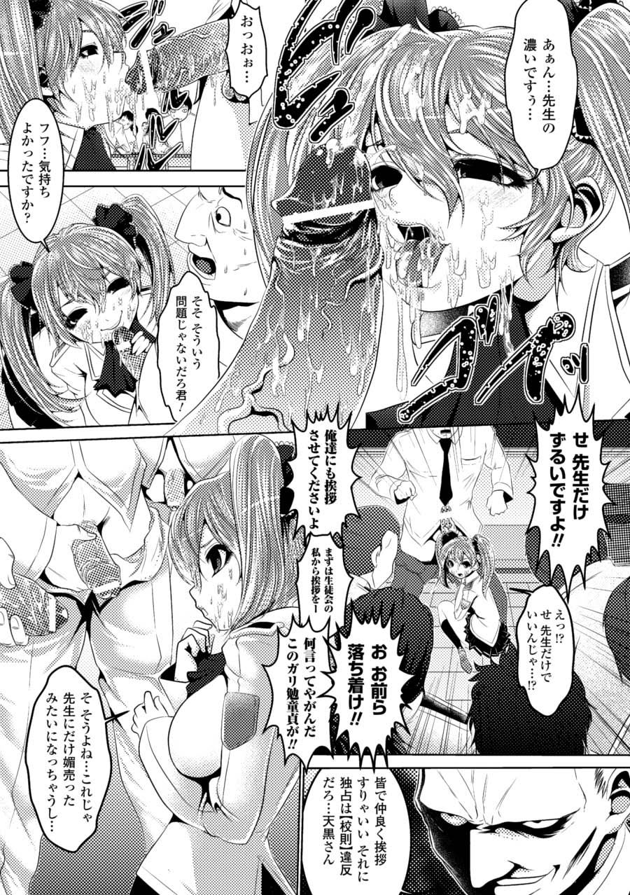 [Anthology]Saimin Anthology Comics Vol. 2[Digital] Page 50
