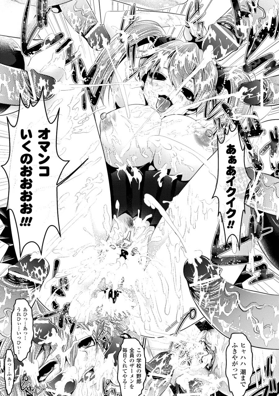 [Anthology]Saimin Anthology Comics Vol. 2[Digital] Page 62