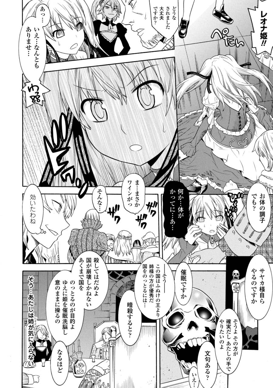 [Anthology]Saimin Anthology Comics Vol. 2[Digital] Page 7
