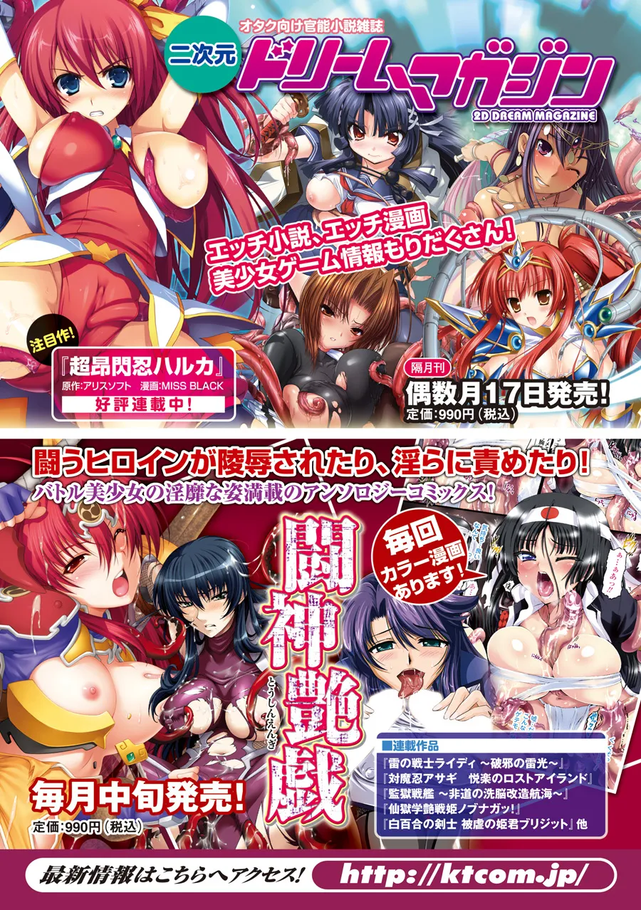 [Anthology]Saimin Anthology Comics Vol. 2[Digital] Page 70