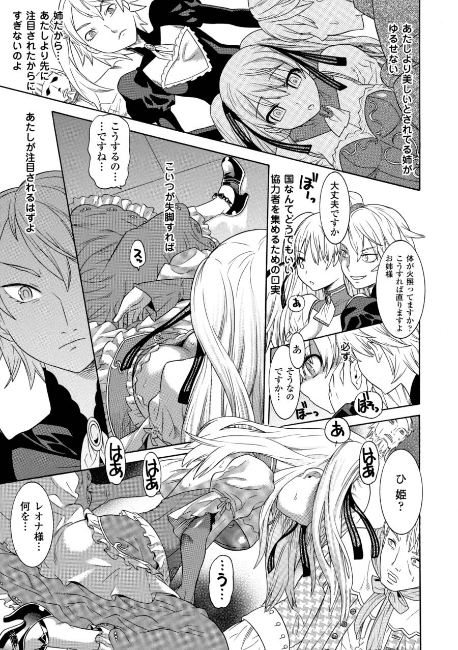 [Anthology]Saimin Anthology Comics Vol. 2[Digital] Page 8