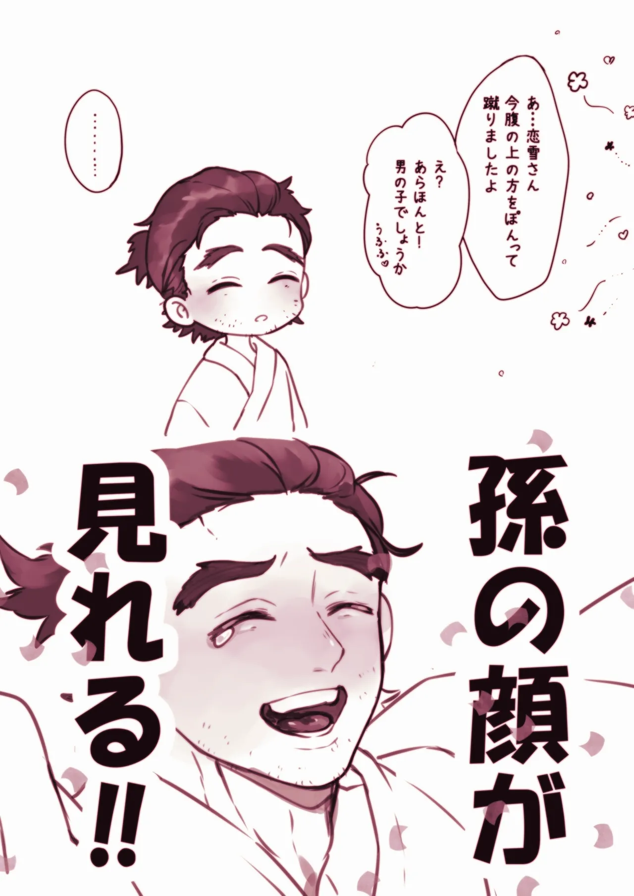 [Furan]Koi Koma - Saikō de Saikyō no Happīendo Page 10
