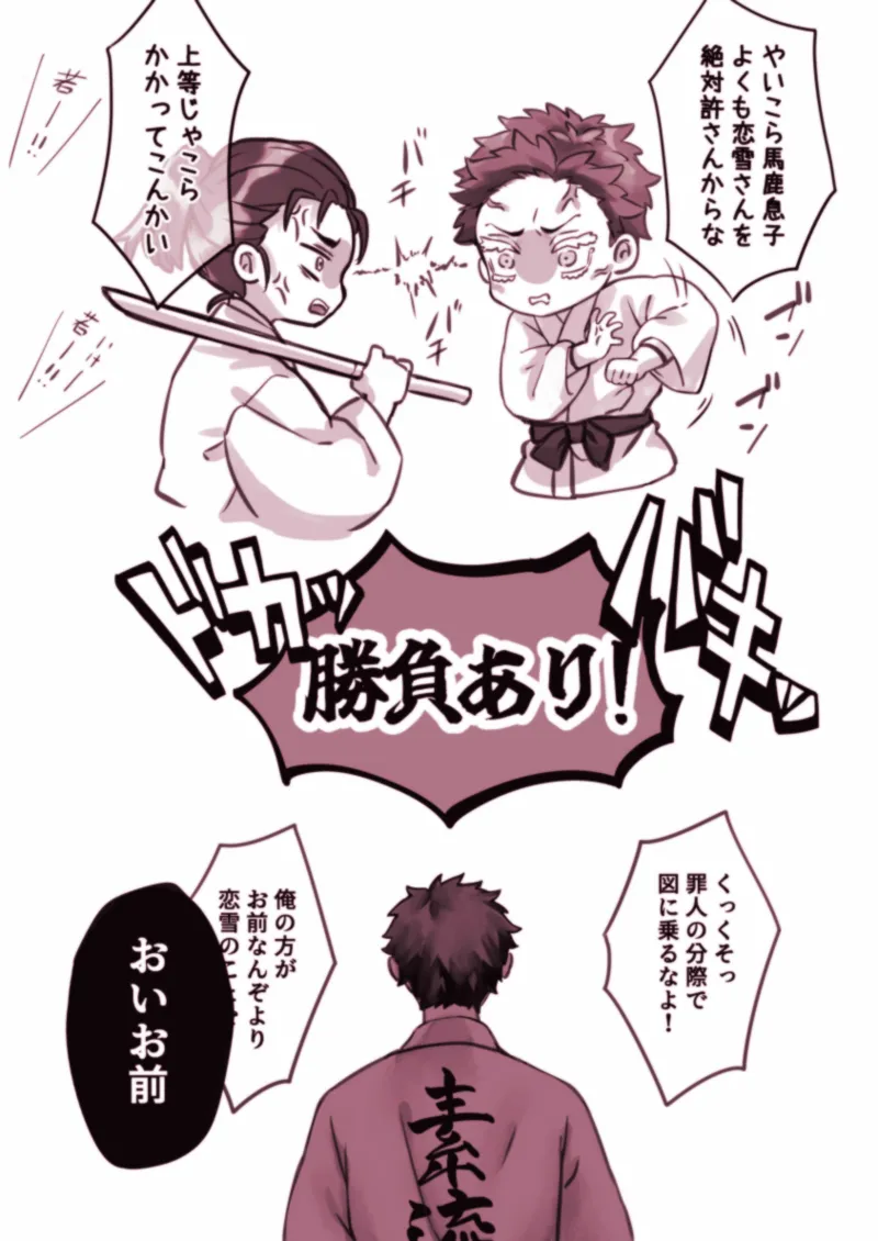 [Furan]Koi Koma - Saikō de Saikyō no Happīendo Page 2