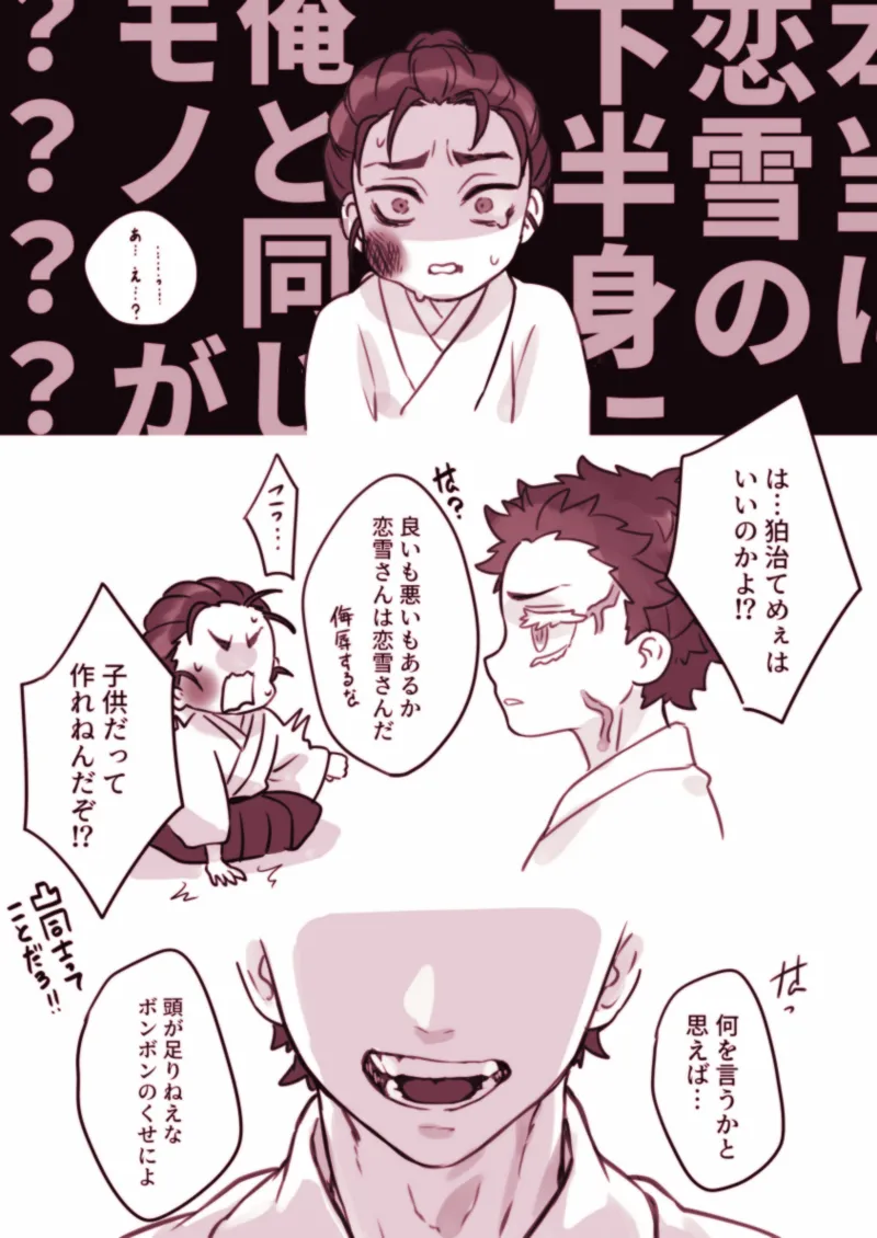 [Furan]Koi Koma - Saikō de Saikyō no Happīendo Page 4
