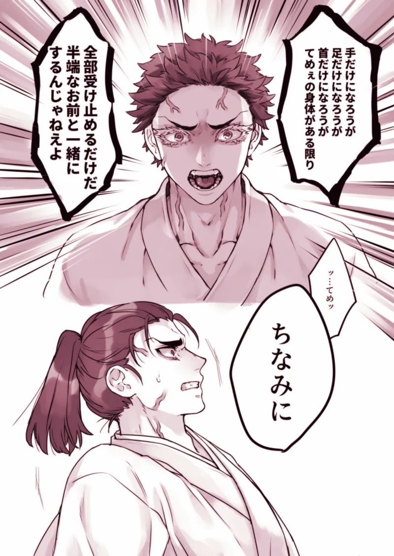 [Furan]Koi Koma - Saikō de Saikyō no Happīendo Page 5