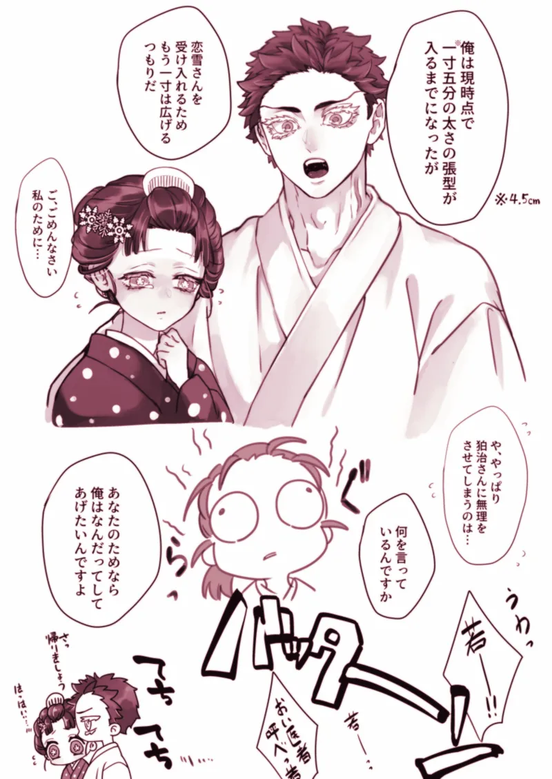 [Furan]Koi Koma - Saikō de Saikyō no Happīendo Page 6