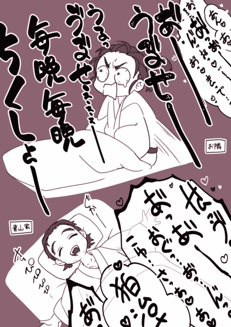 [Furan]Koi Koma - Saikō de Saikyō no Happīendo Page 8