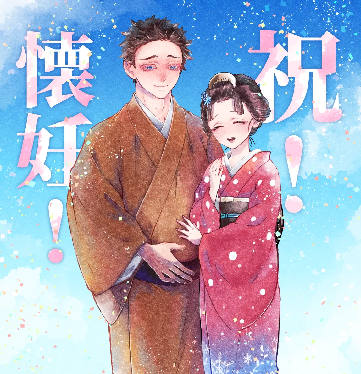 [Furan]Koi Koma - Saikō de Saikyō no Happīendo Page 9