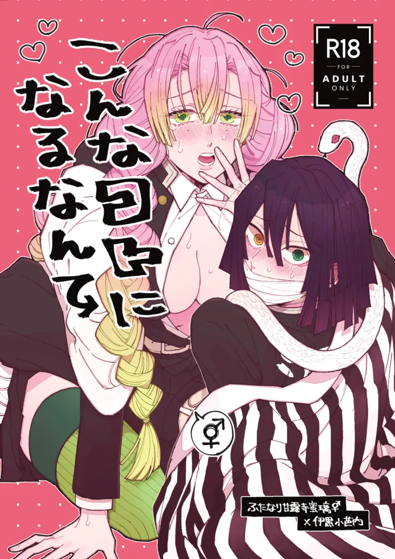 [iroirohisasan]Mitsuoba book[web reprint] Page 1
