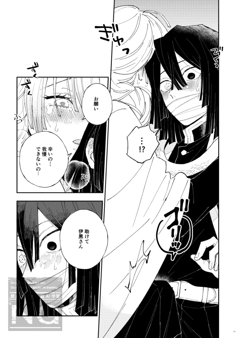 [iroirohisasan]Mitsuoba book[web reprint] Page 8