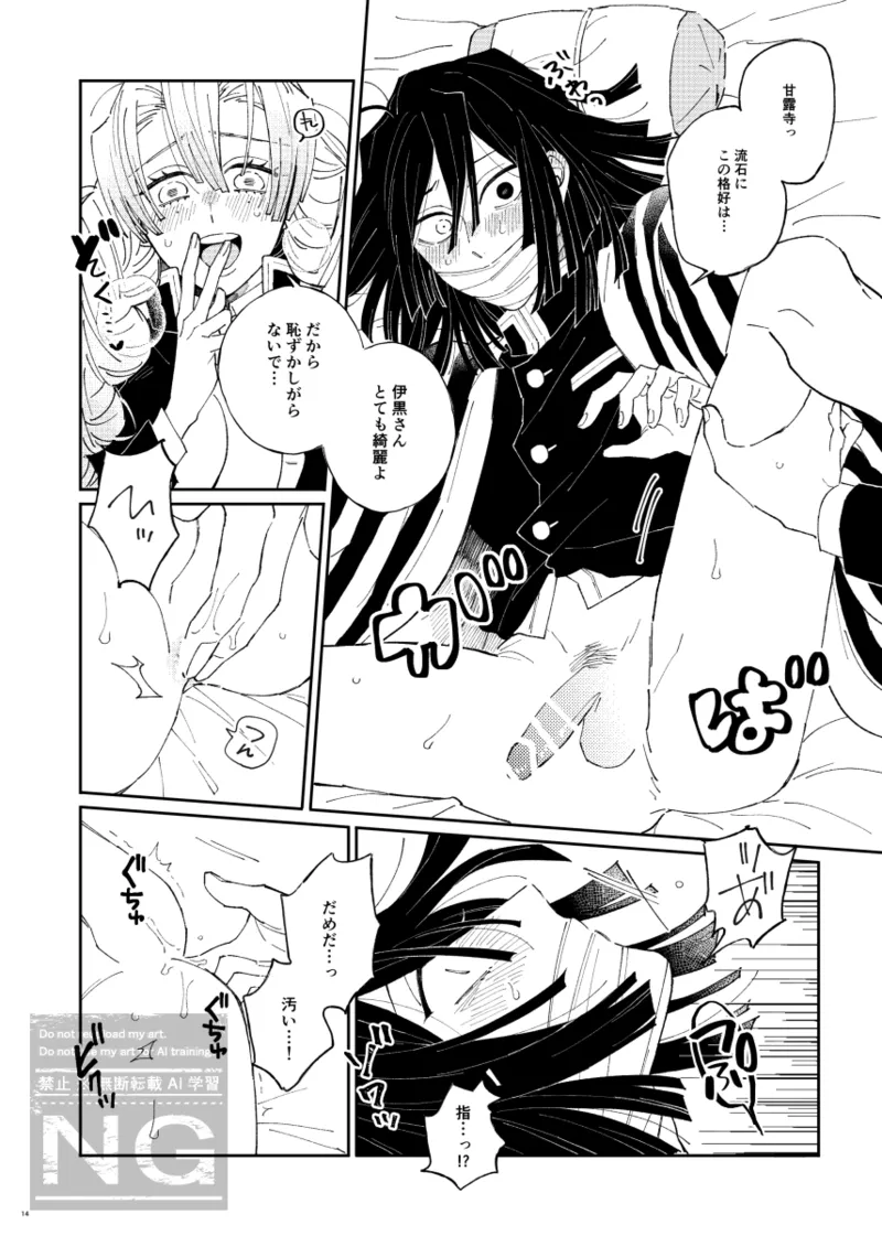 [iroirohisasan]Mitsuoba book[web reprint] Page 11