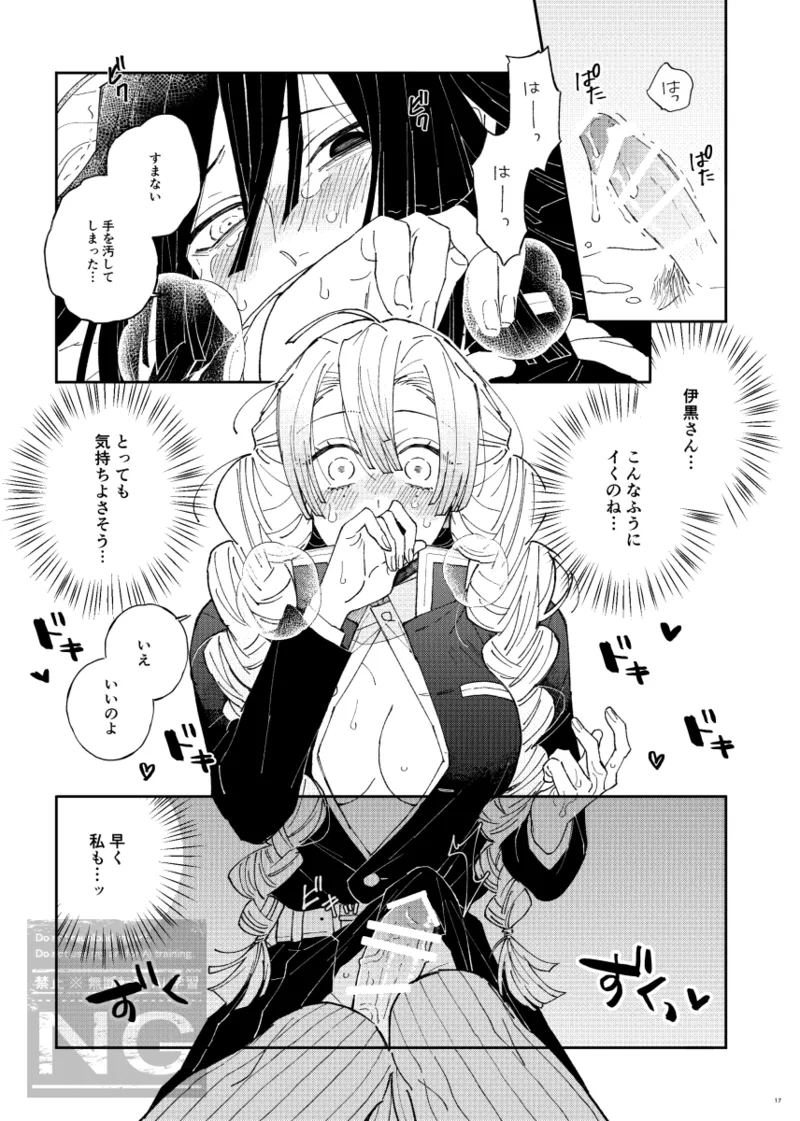 [iroirohisasan]Mitsuoba book[web reprint] Page 14