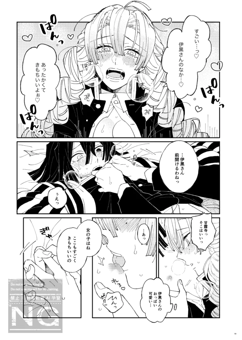 [iroirohisasan]Mitsuoba book[web reprint] Page 16