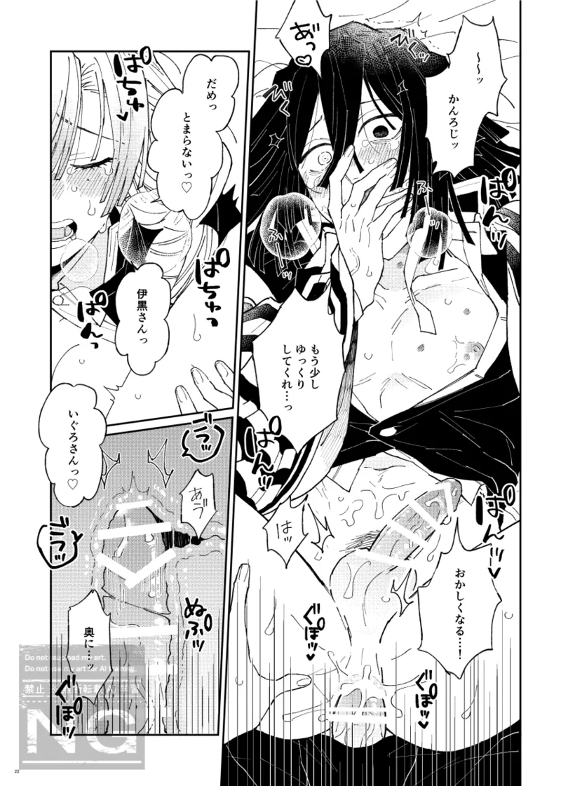 [iroirohisasan]Mitsuoba book[web reprint] Page 19