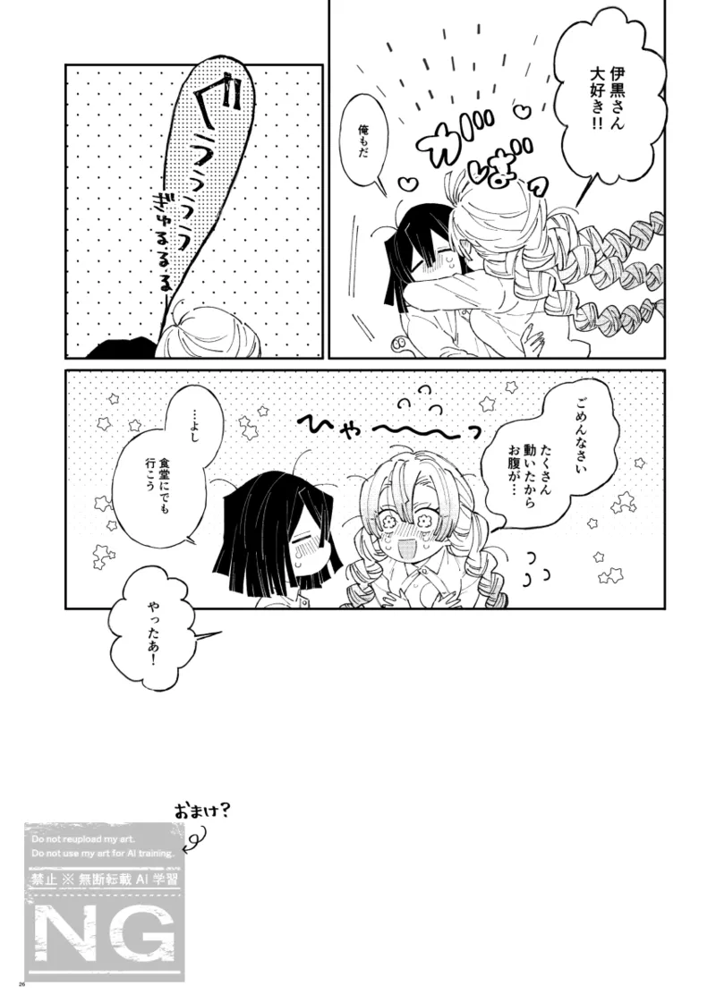[iroirohisasan]Mitsuoba book[web reprint] Page 23