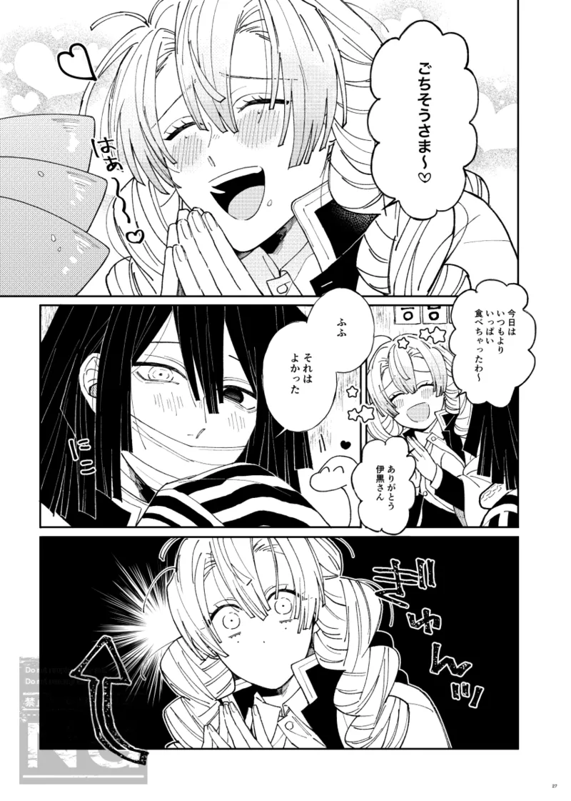 [iroirohisasan]Mitsuoba book[web reprint] Page 24