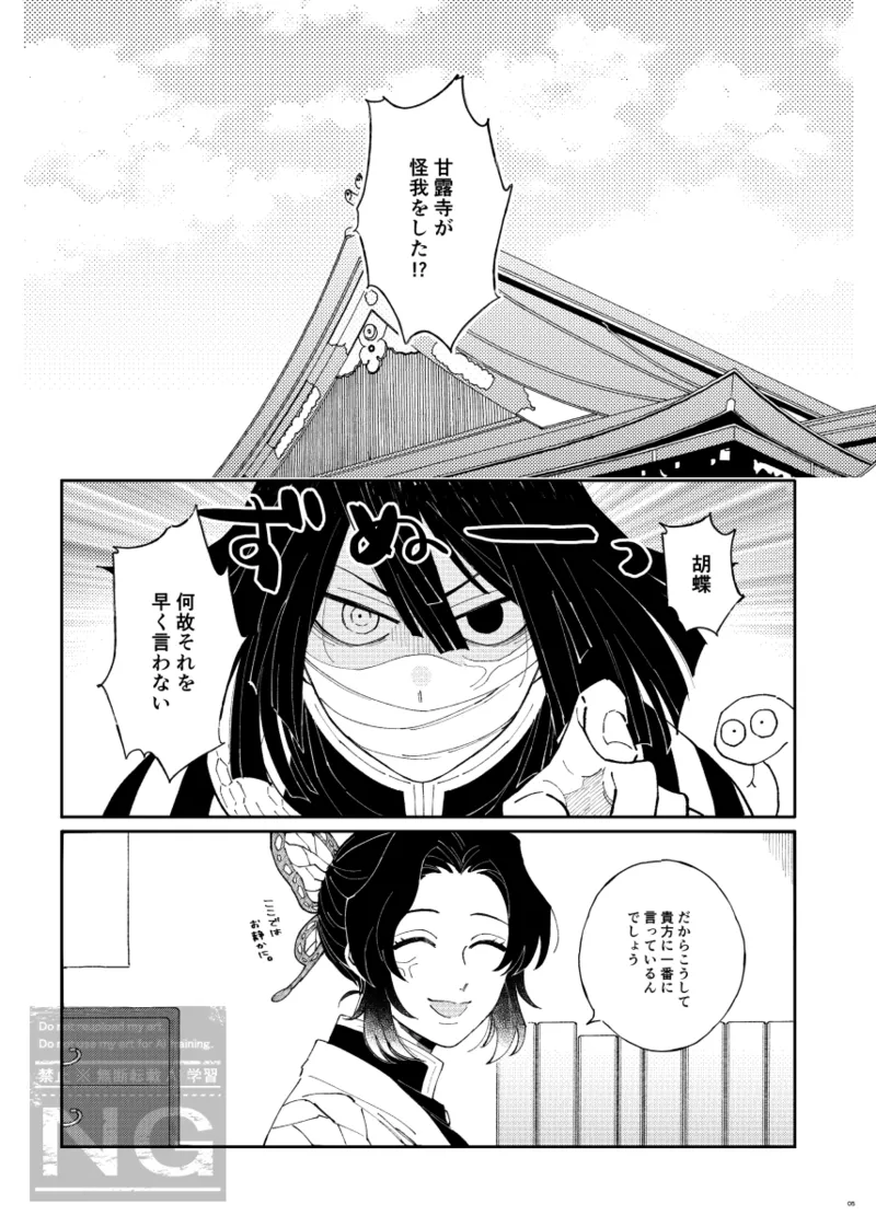 [iroirohisasan]Mitsuoba book[web reprint] Page 2