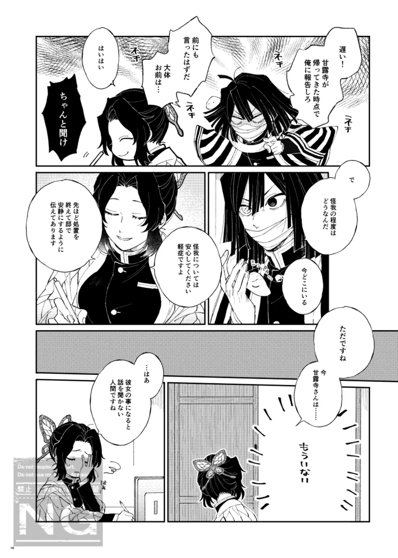 [iroirohisasan]Mitsuoba book[web reprint] Page 3