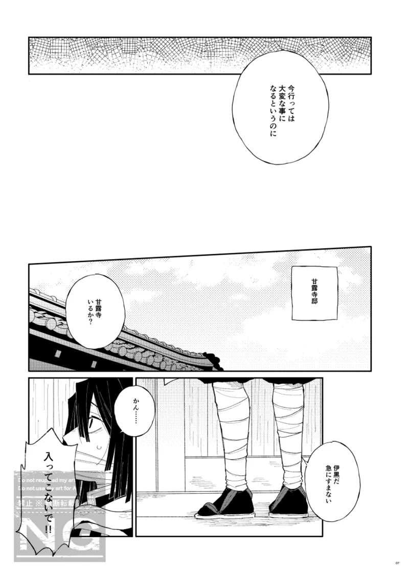 [iroirohisasan]Mitsuoba book[web reprint] Page 4