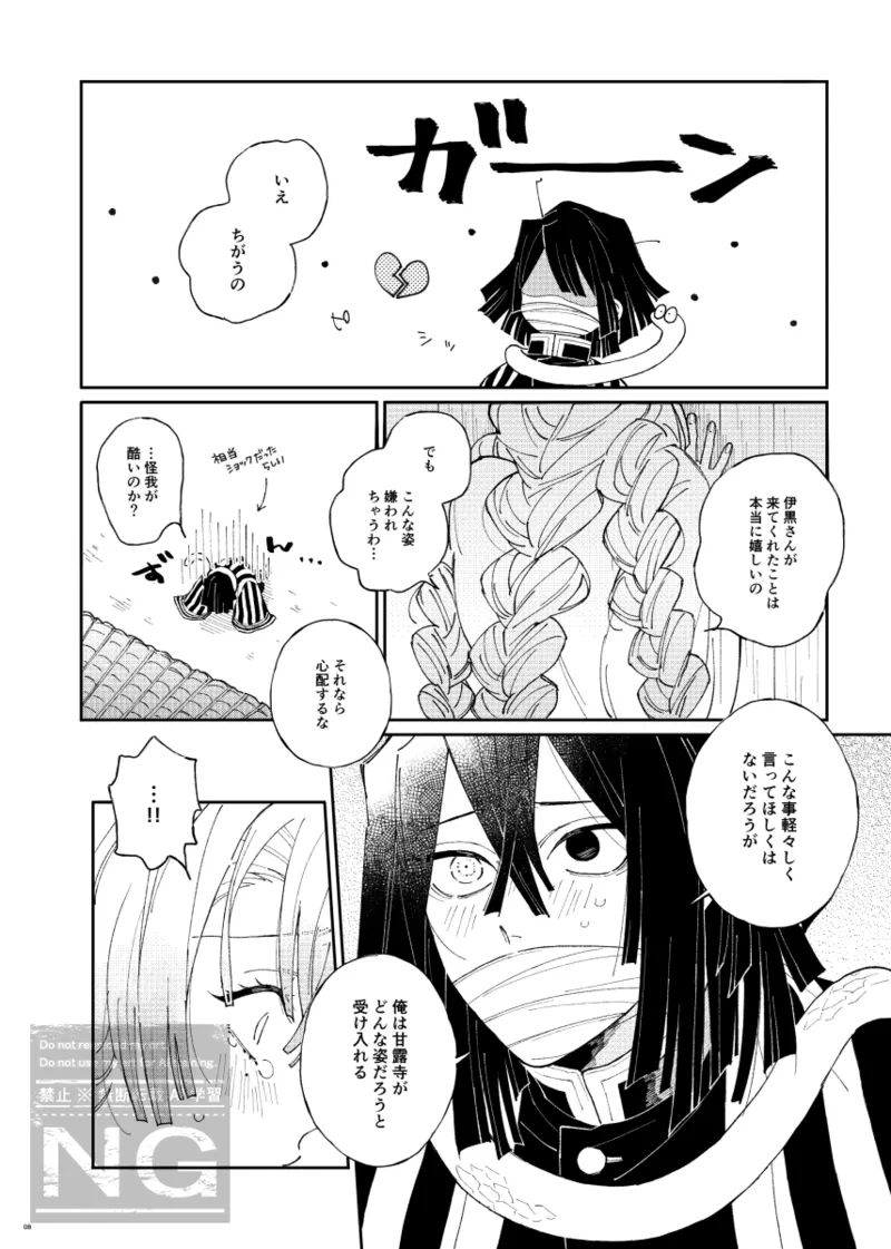 [iroirohisasan]Mitsuoba book[web reprint] Page 5