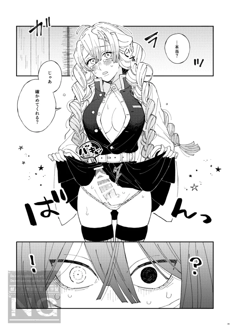 [iroirohisasan]Mitsuoba book[web reprint] Page 6