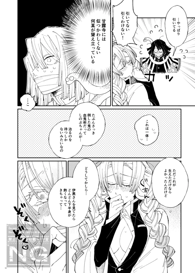 [iroirohisasan]Mitsuoba book[web reprint] Page 7