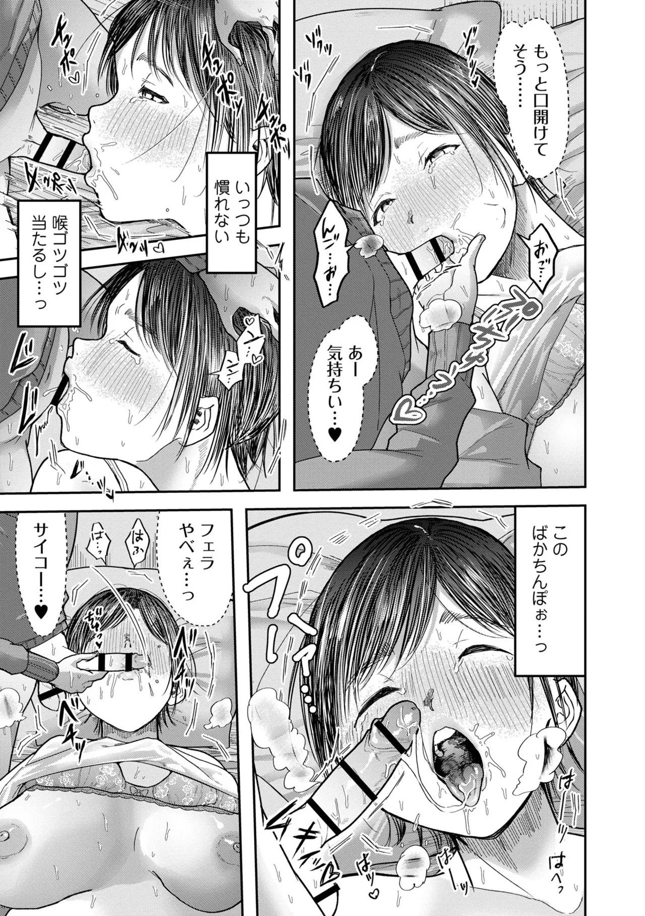 [Sayato]Boku dake ga Shitteru Nee-chan no Mesugao - My sister's feminine face that only I know[Digital] Page 131