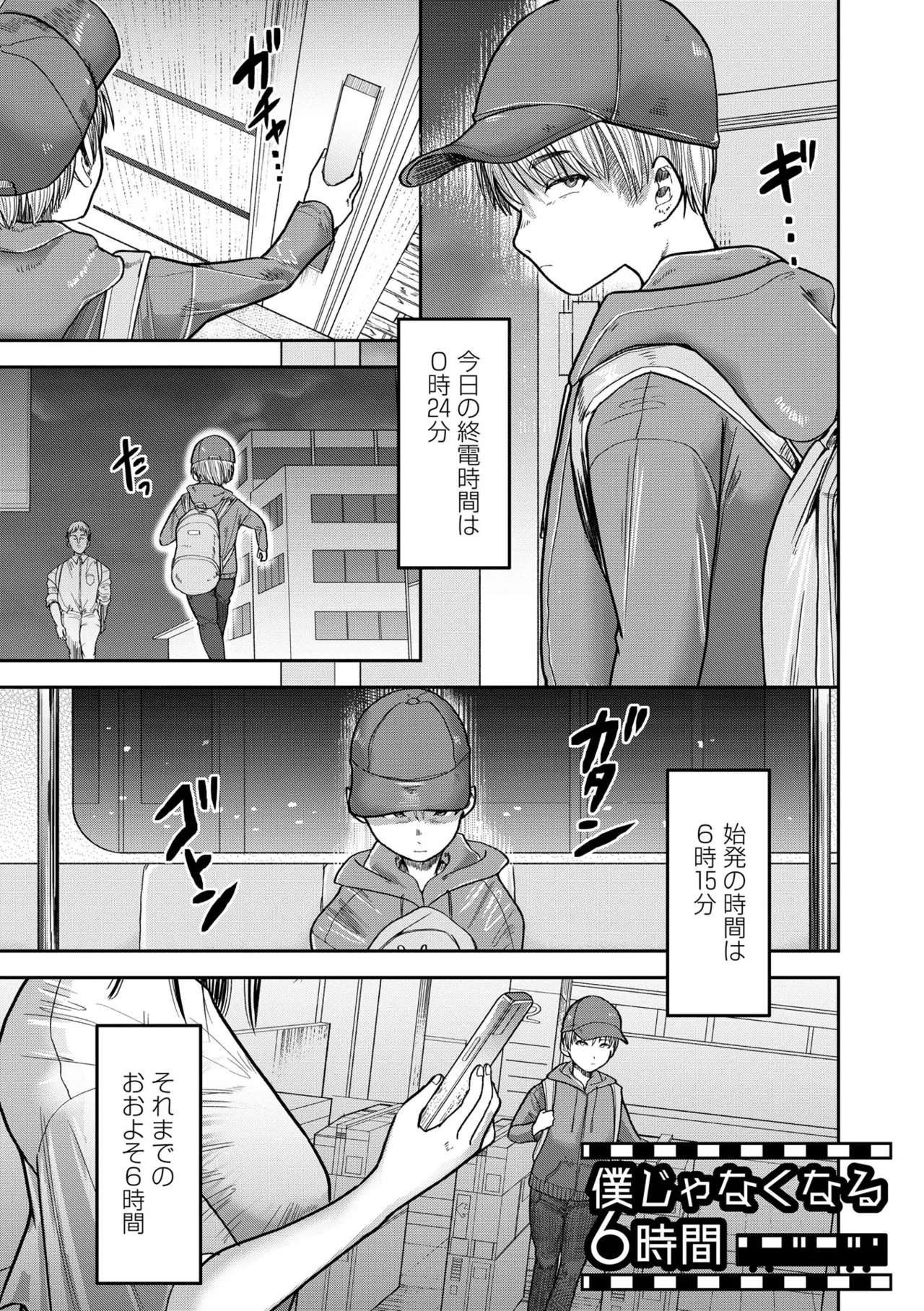 [Sayato]Boku dake ga Shitteru Nee-chan no Mesugao - My sister's feminine face that only I know[Digital] Page 139