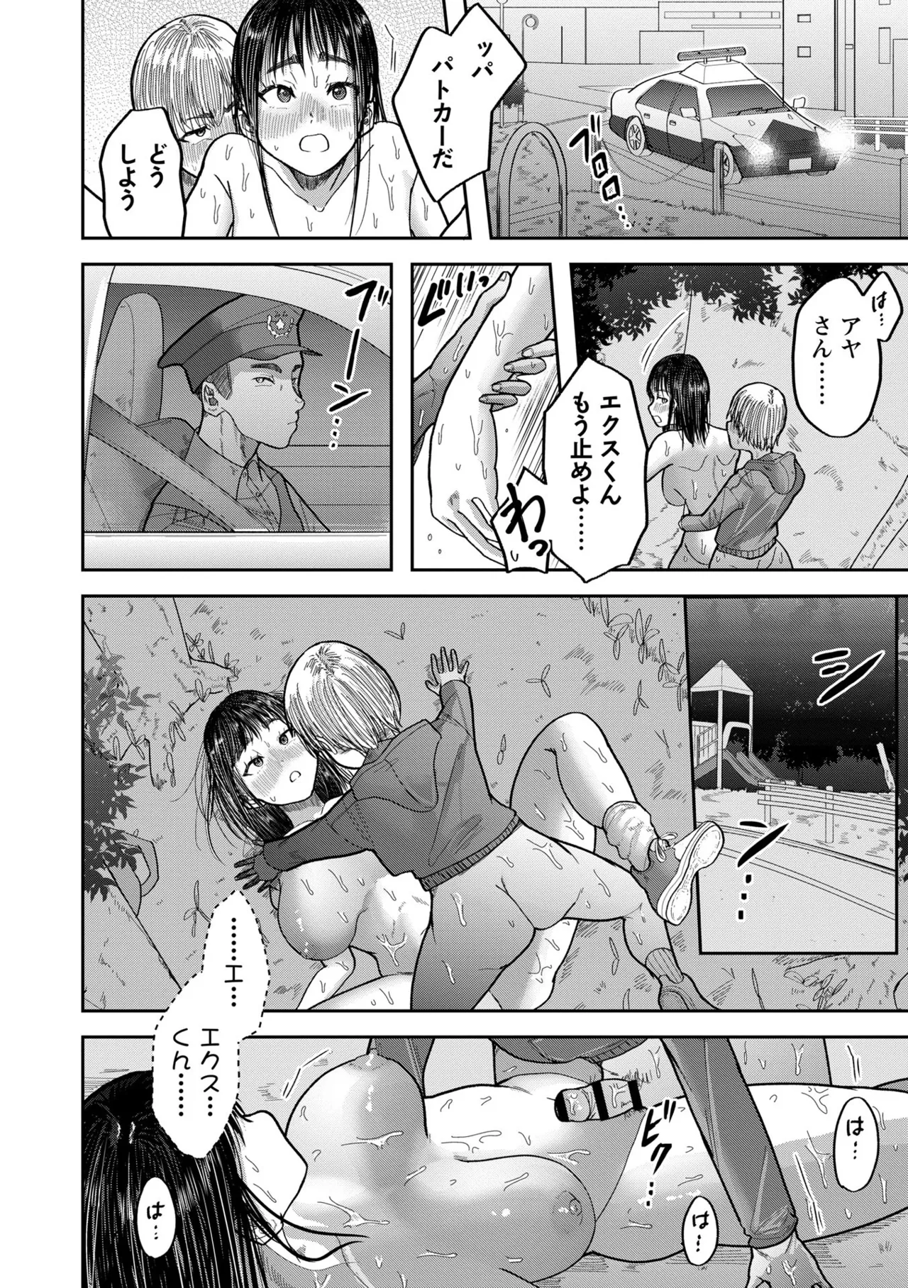 [Sayato]Boku dake ga Shitteru Nee-chan no Mesugao - My sister's feminine face that only I know[Digital] Page 154