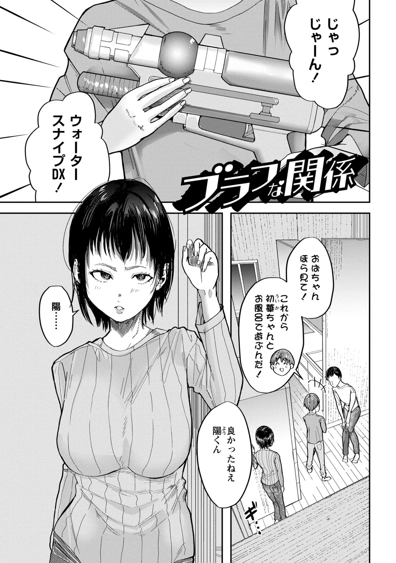 [Sayato]Boku dake ga Shitteru Nee-chan no Mesugao - My sister's feminine face that only I know[Digital] Page 163