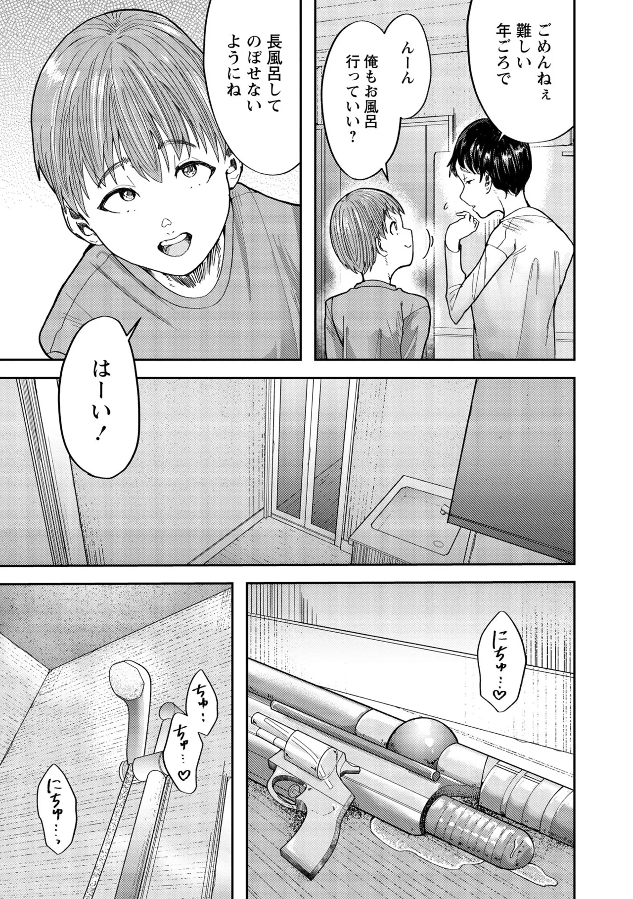 [Sayato]Boku dake ga Shitteru Nee-chan no Mesugao - My sister's feminine face that only I know[Digital] Page 165