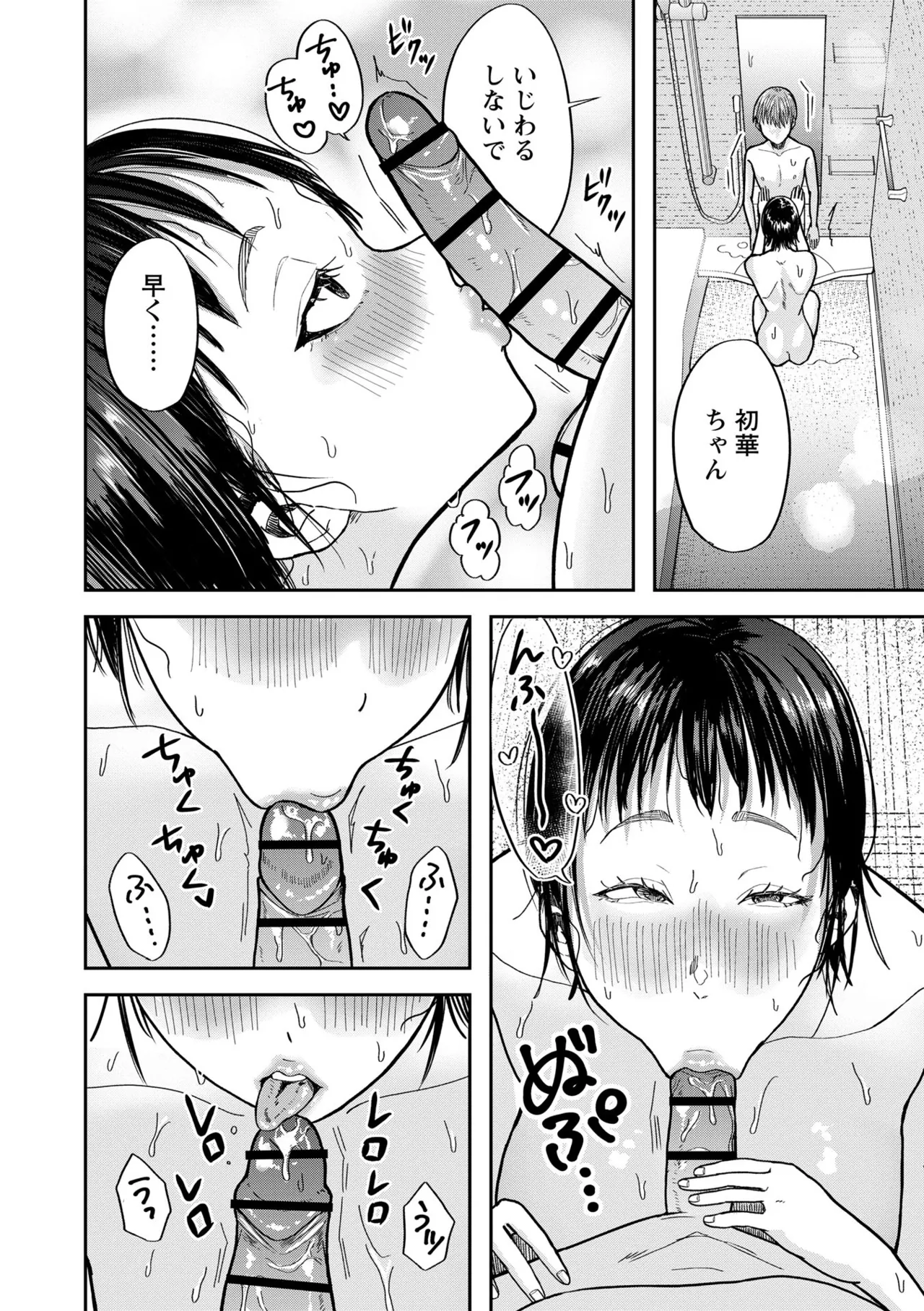[Sayato]Boku dake ga Shitteru Nee-chan no Mesugao - My sister's feminine face that only I know[Digital] Page 172