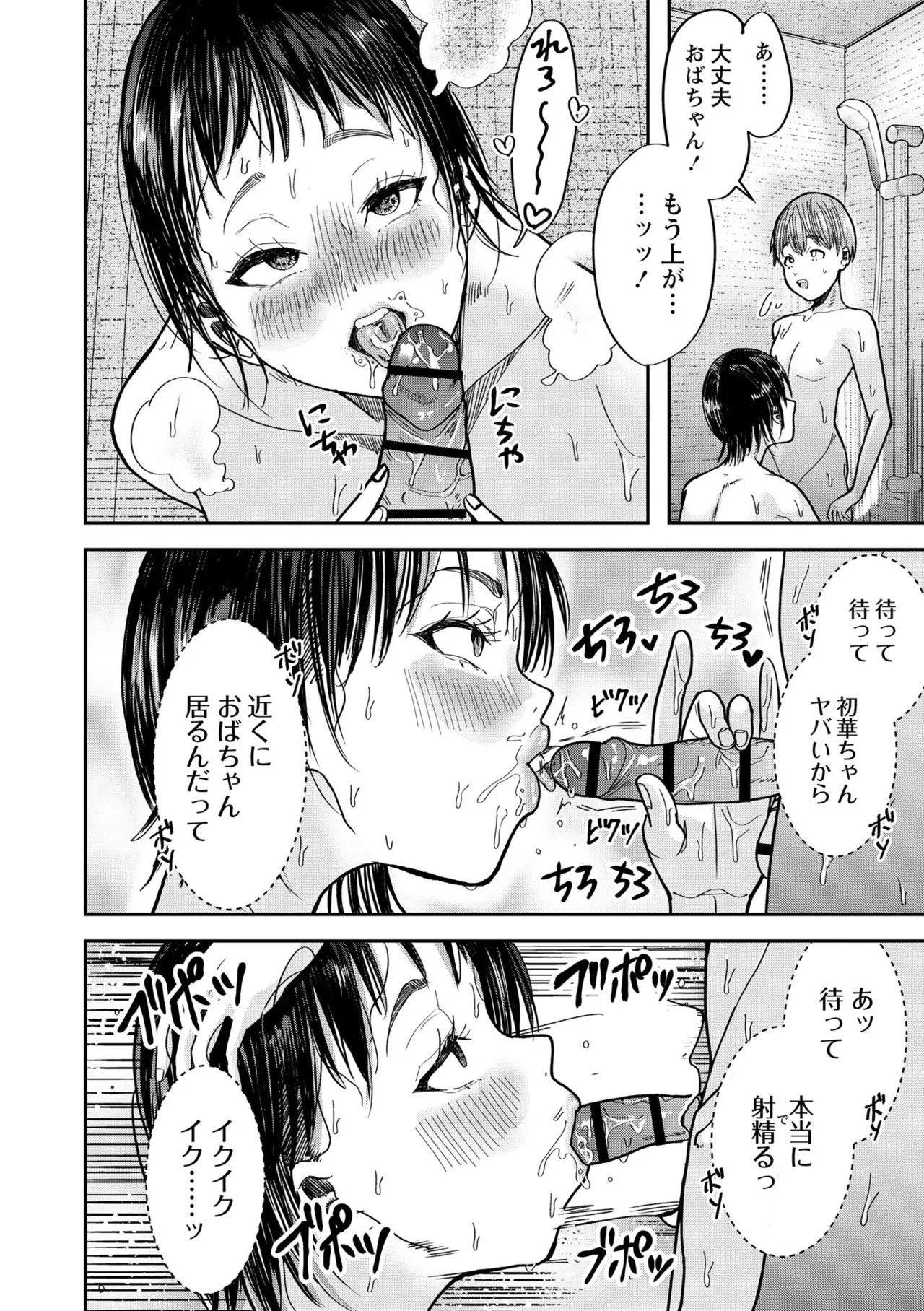 [Sayato]Boku dake ga Shitteru Nee-chan no Mesugao - My sister's feminine face that only I know[Digital] Page 174