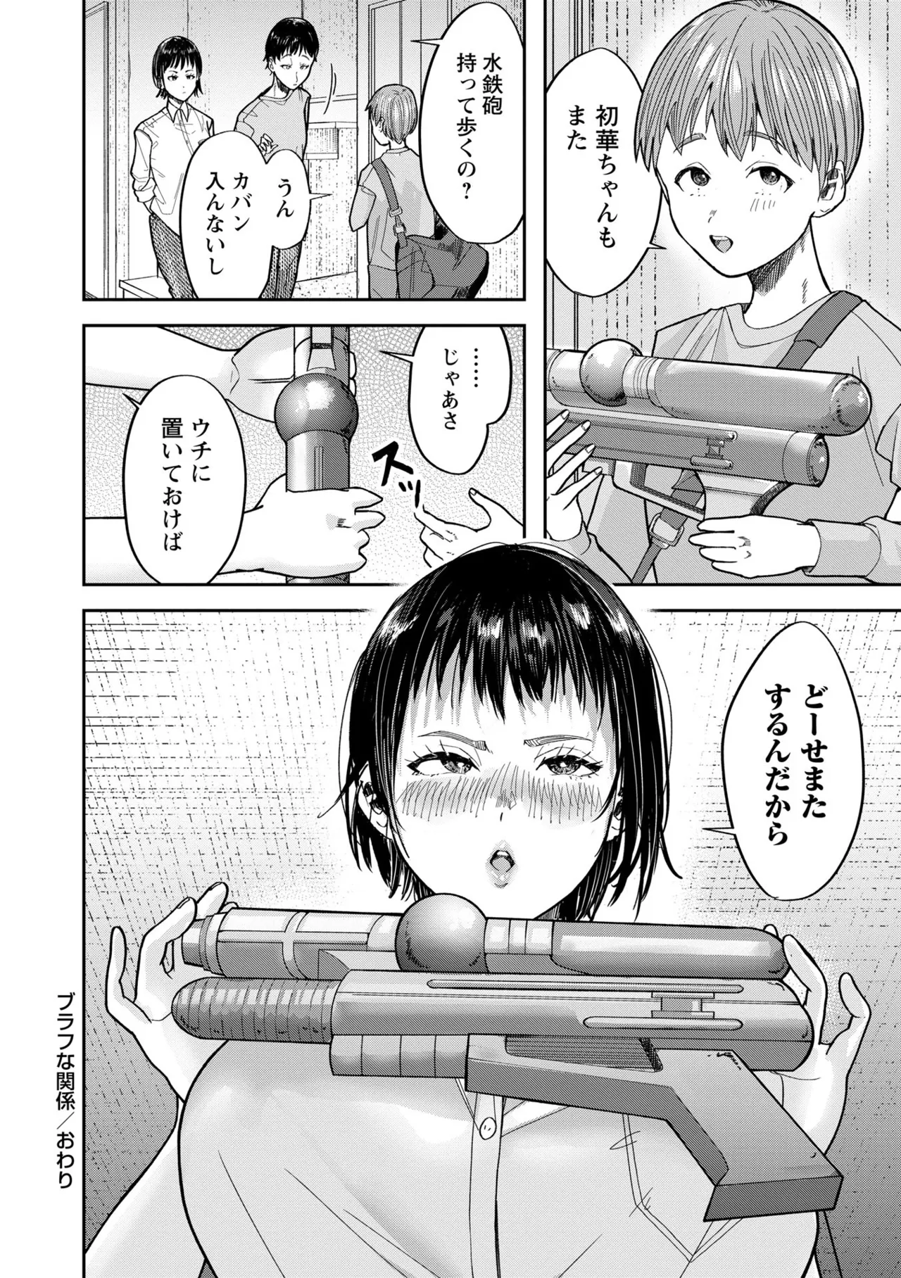 [Sayato]Boku dake ga Shitteru Nee-chan no Mesugao - My sister's feminine face that only I know[Digital] Page 186