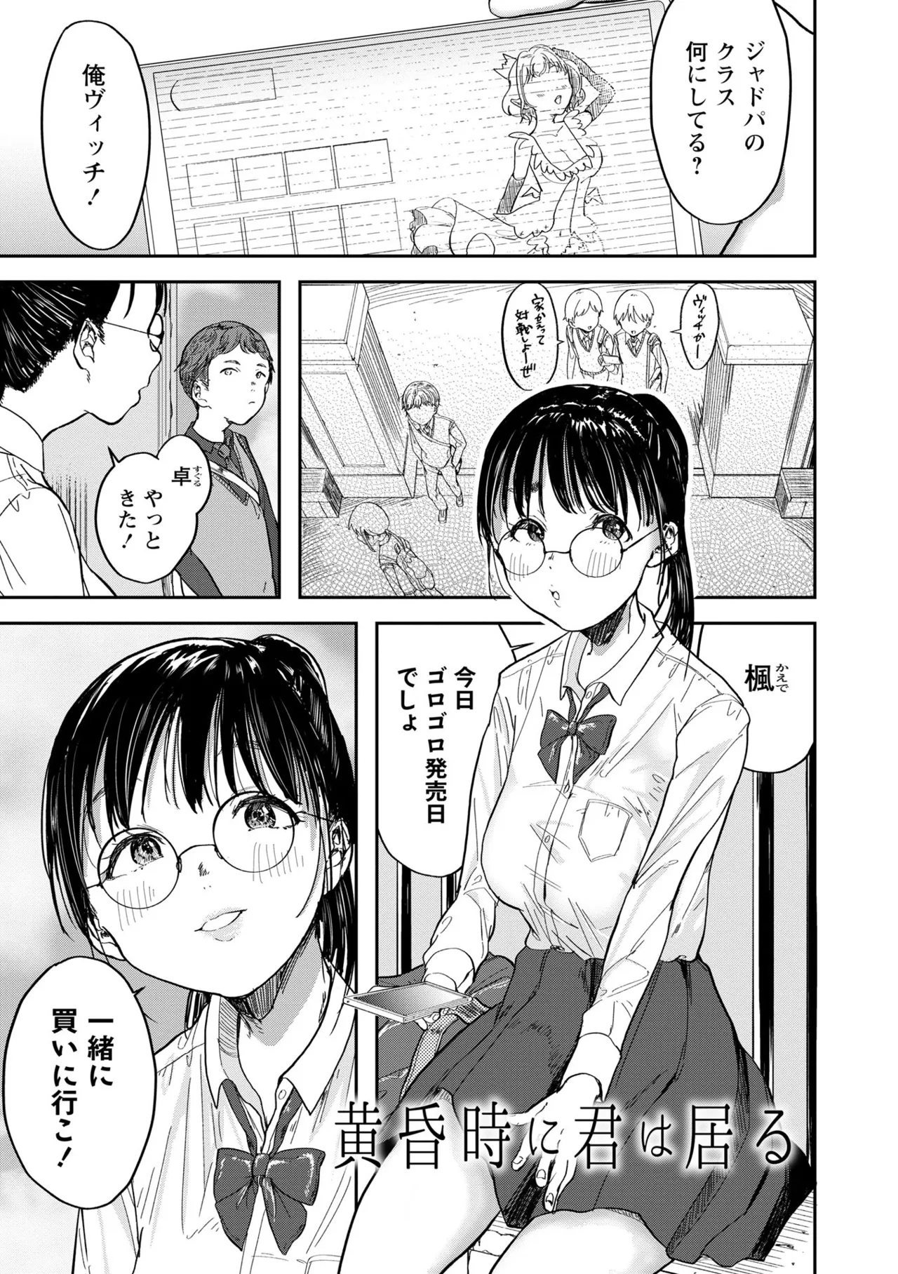 [Sayato]Boku dake ga Shitteru Nee-chan no Mesugao - My sister's feminine face that only I know[Digital] Page 187