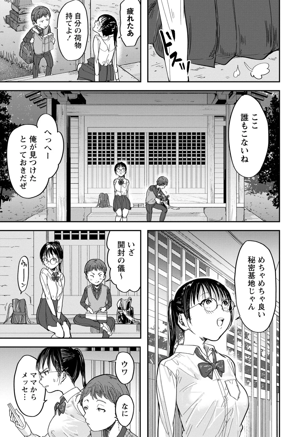 [Sayato]Boku dake ga Shitteru Nee-chan no Mesugao - My sister's feminine face that only I know[Digital] Page 189