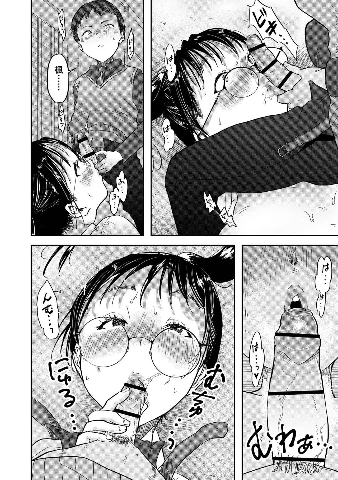 [Sayato]Boku dake ga Shitteru Nee-chan no Mesugao - My sister's feminine face that only I know[Digital] Page 194