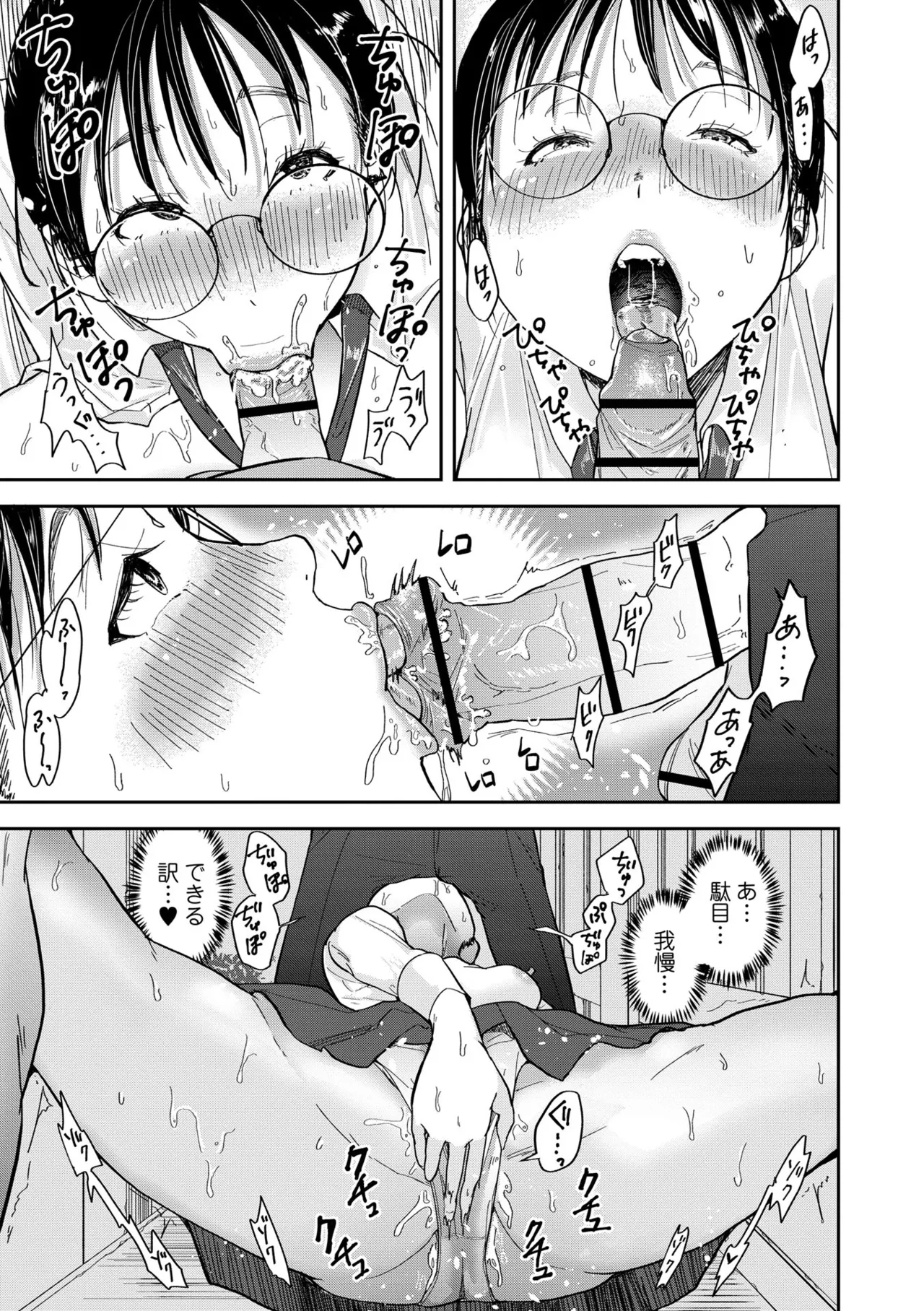 [Sayato]Boku dake ga Shitteru Nee-chan no Mesugao - My sister's feminine face that only I know[Digital] Page 195