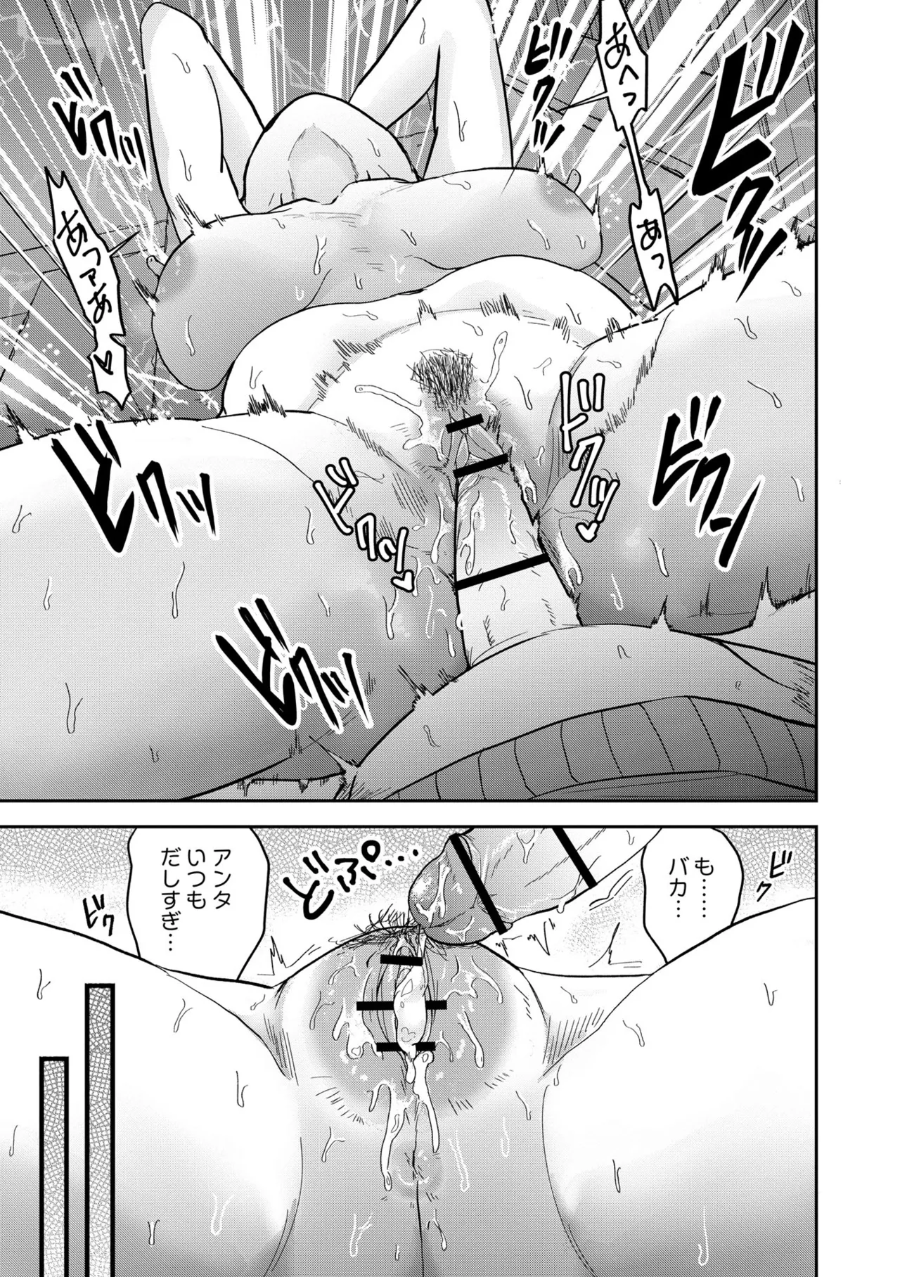 [Sayato]Boku dake ga Shitteru Nee-chan no Mesugao - My sister's feminine face that only I know[Digital] Page 207