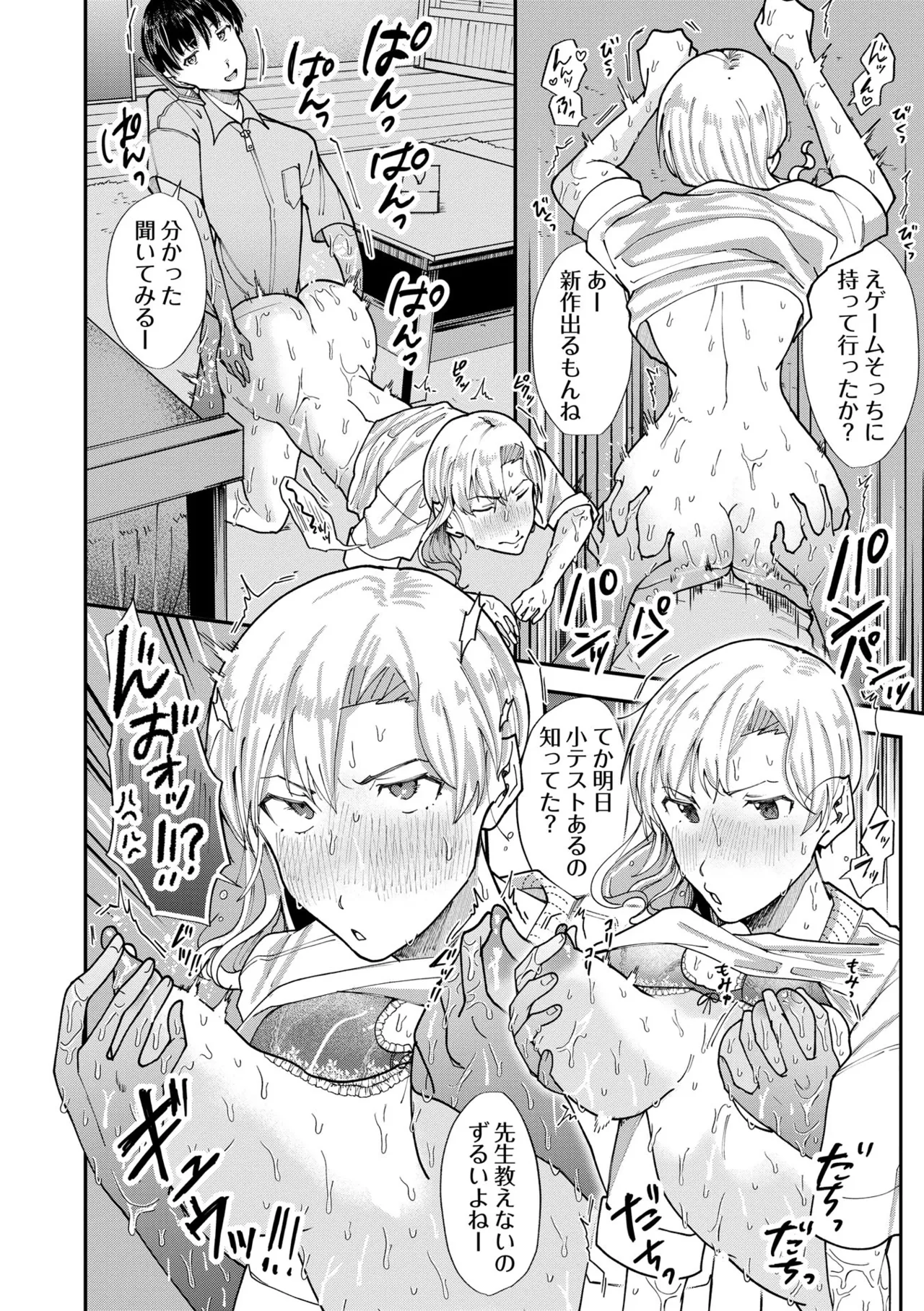 [Sayato]Boku dake ga Shitteru Nee-chan no Mesugao - My sister's feminine face that only I know[Digital] Page 28