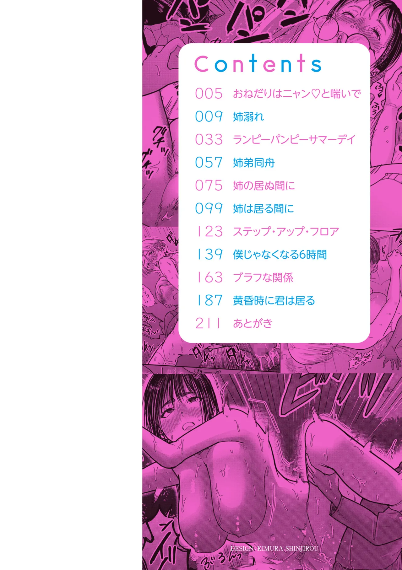 [Sayato]Boku dake ga Shitteru Nee-chan no Mesugao - My sister's feminine face that only I know[Digital] Page 4