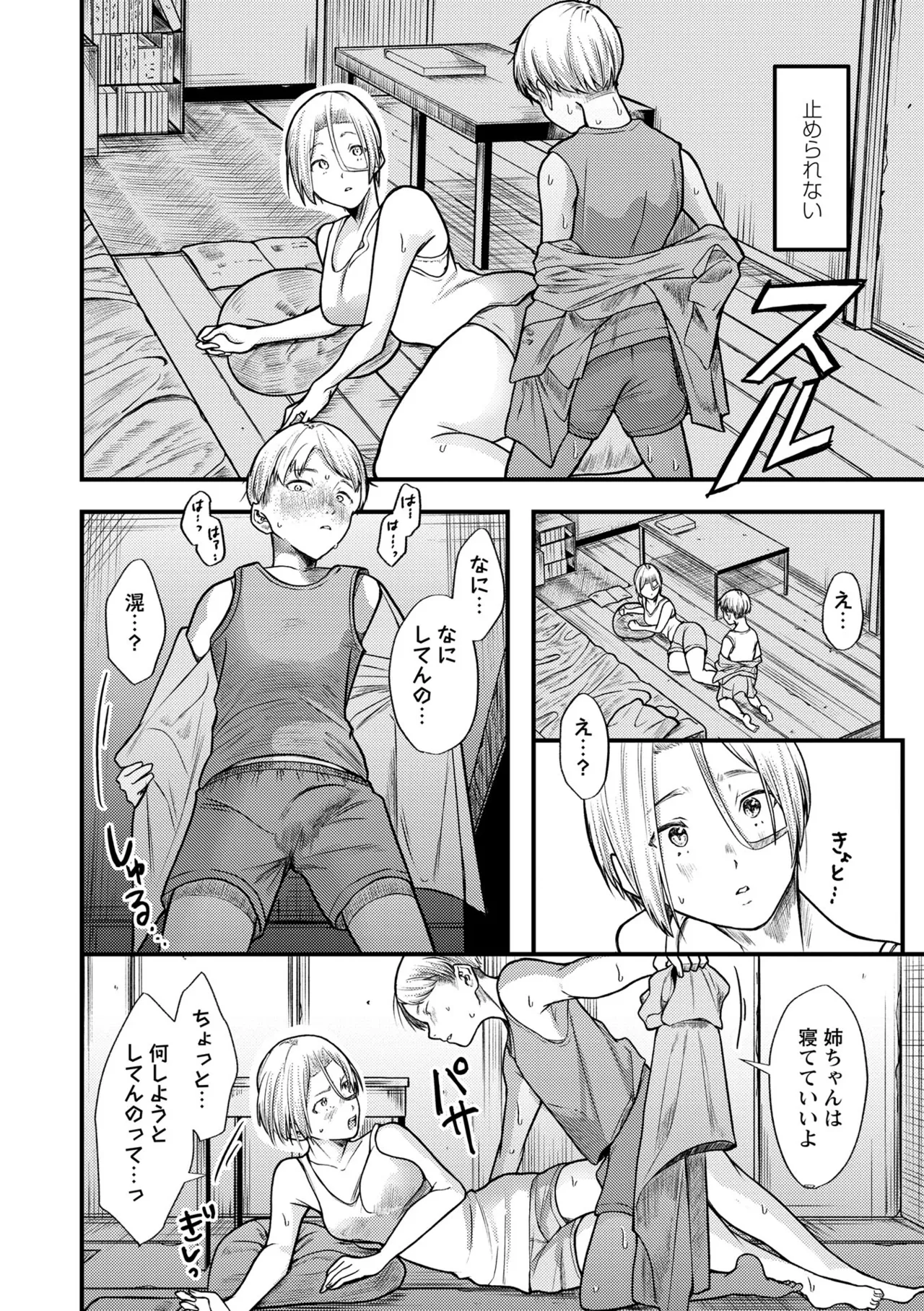 [Sayato]Boku dake ga Shitteru Nee-chan no Mesugao - My sister's feminine face that only I know[Digital] Page 60