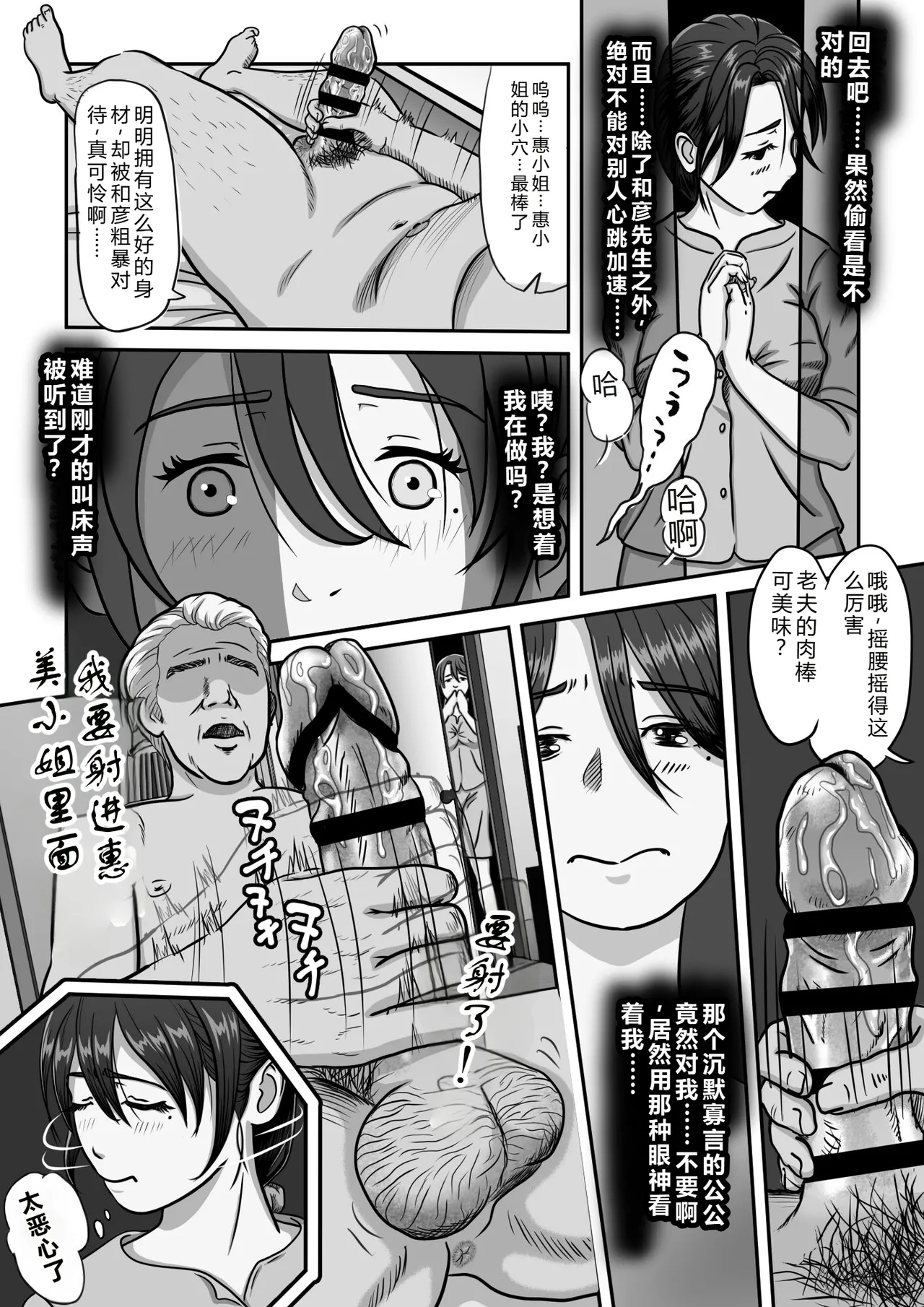 [Purinpurun]Gifu no Onanie o Nozoita Bakari ni...[Chinese] Page 10