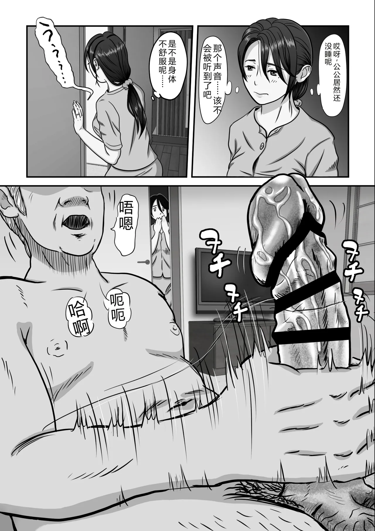 [Purinpurun]Gifu no Onanie o Nozoita Bakari ni...[Chinese] Page 7