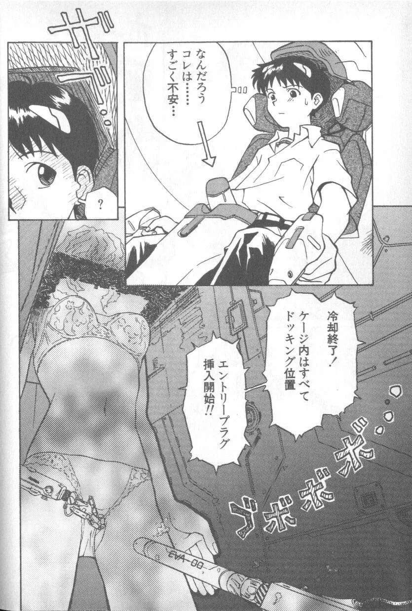 Paradise Lost 1 Page 10