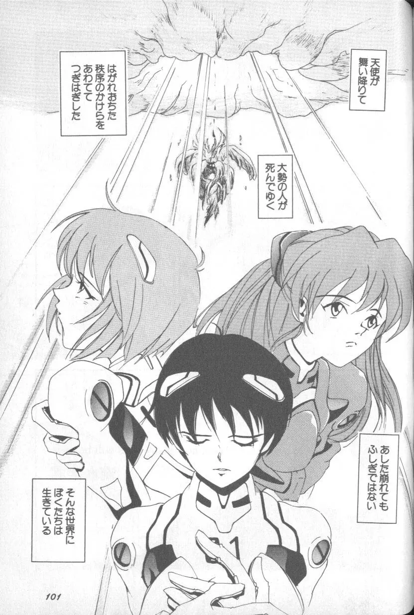 Paradise Lost 1 Page 100
