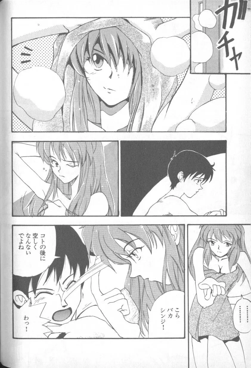 Paradise Lost 1 Page 103