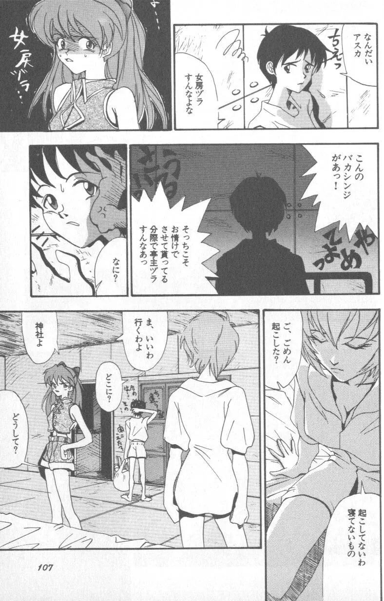 Paradise Lost 1 Page 106